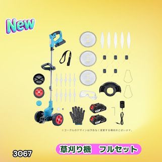 #3067 草刈り機 フルセット Bセット 充電式 コードレス 草刈り機 角度調整 替刃付き 枝切り 芝生庭 畑 雑草 草 植木 刈払機 伸縮 長さ114～140cm ※一部地域離島別途配送料有 7,505円