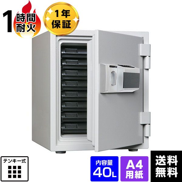 【受注生産】ダイヤセーフ 家庭用耐火金庫 キーレスタイプ DH52-8 容量40L 44,187円