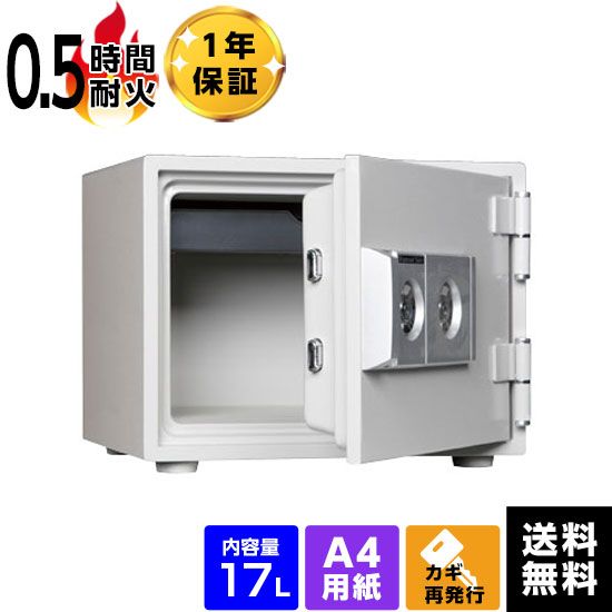 ダイヤセーフ 家庭用耐火金庫 2キータイプ A4 DW30-1 容量17L