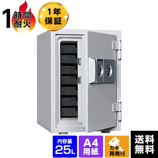 ダイヤセーフ 家庭用耐火金庫 2キータイプ A4 DW50-7 容量25L