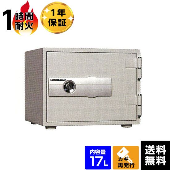 ダイヤセーフ 宿泊施設用耐火金庫 ホテル&プライベートセーフ シリンダータイプ H30 容量17L