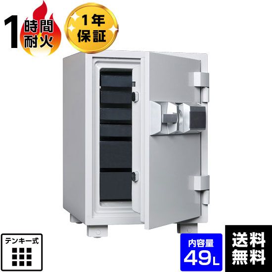 【受注生産】ダイヤセーフ 耐火金庫 プッシュタイプ MEK68-6 容量49L