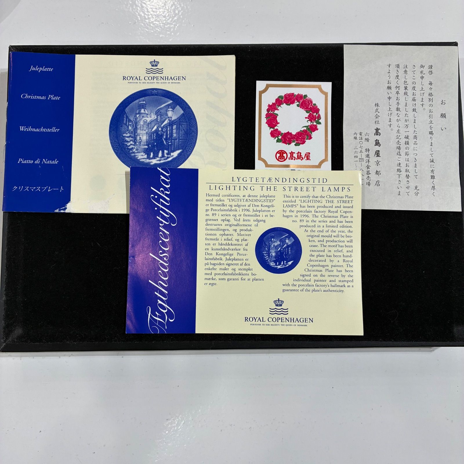 ロイヤルコペンハーゲン イヤープレート 1996年 箱・しおり付き - メルカリ