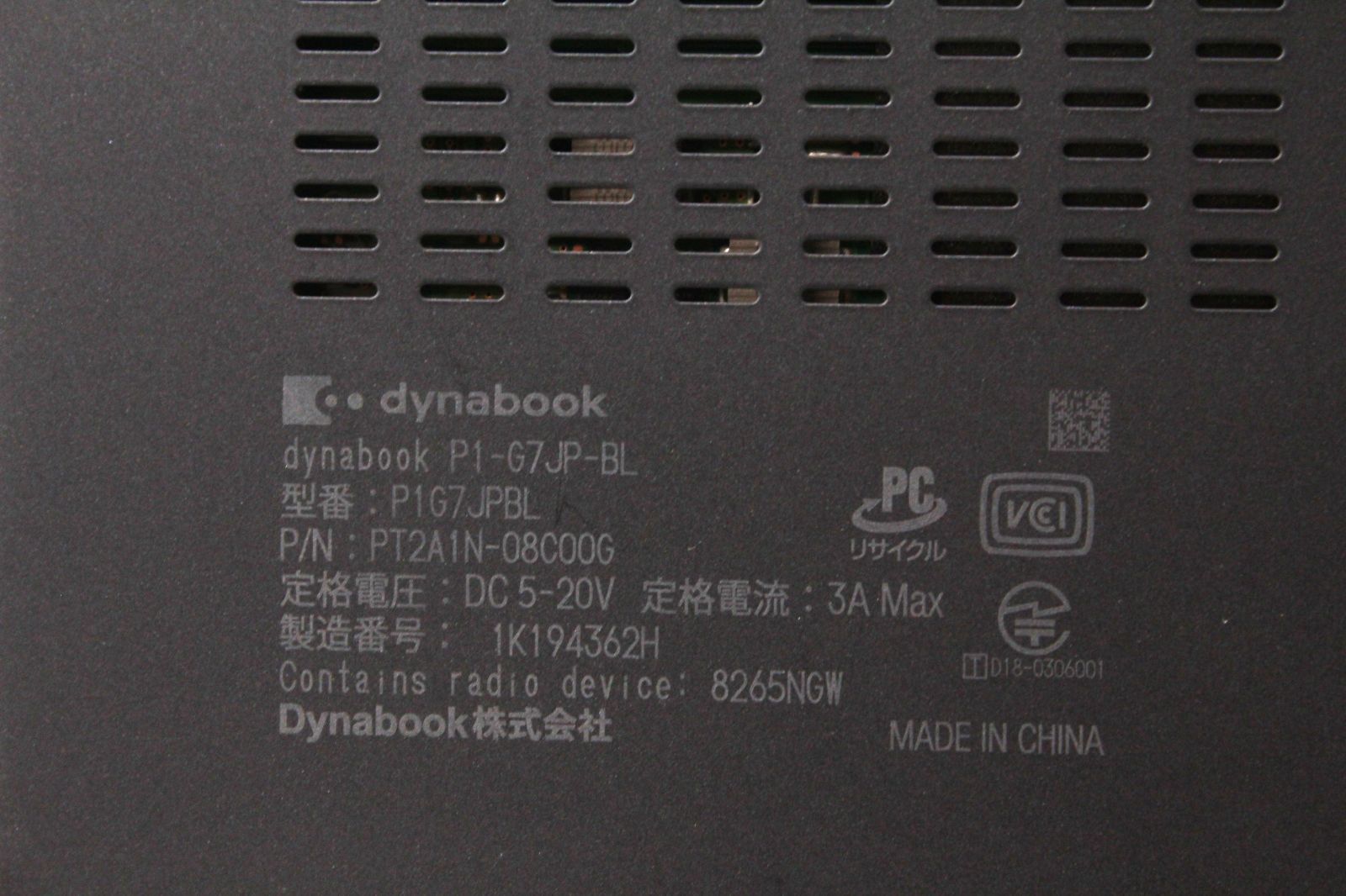 現状品/中古ノートPC】東芝〈dynabook P1-G7JP-BL〉第8世代Core i7 