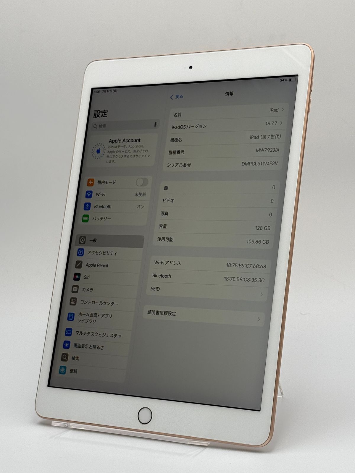 iPad 第7世代 128GB ゴールド Wi-Fi 中古B - メルカリ
