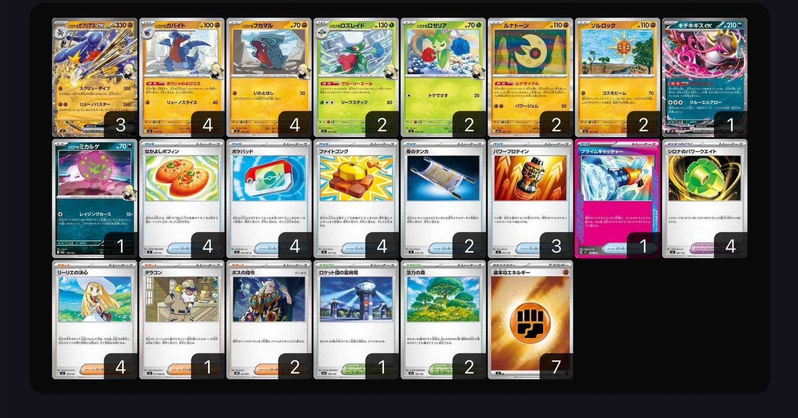 中古品】 シロナのガブリアスexデッキ スリーブ 入り ポケモンカード