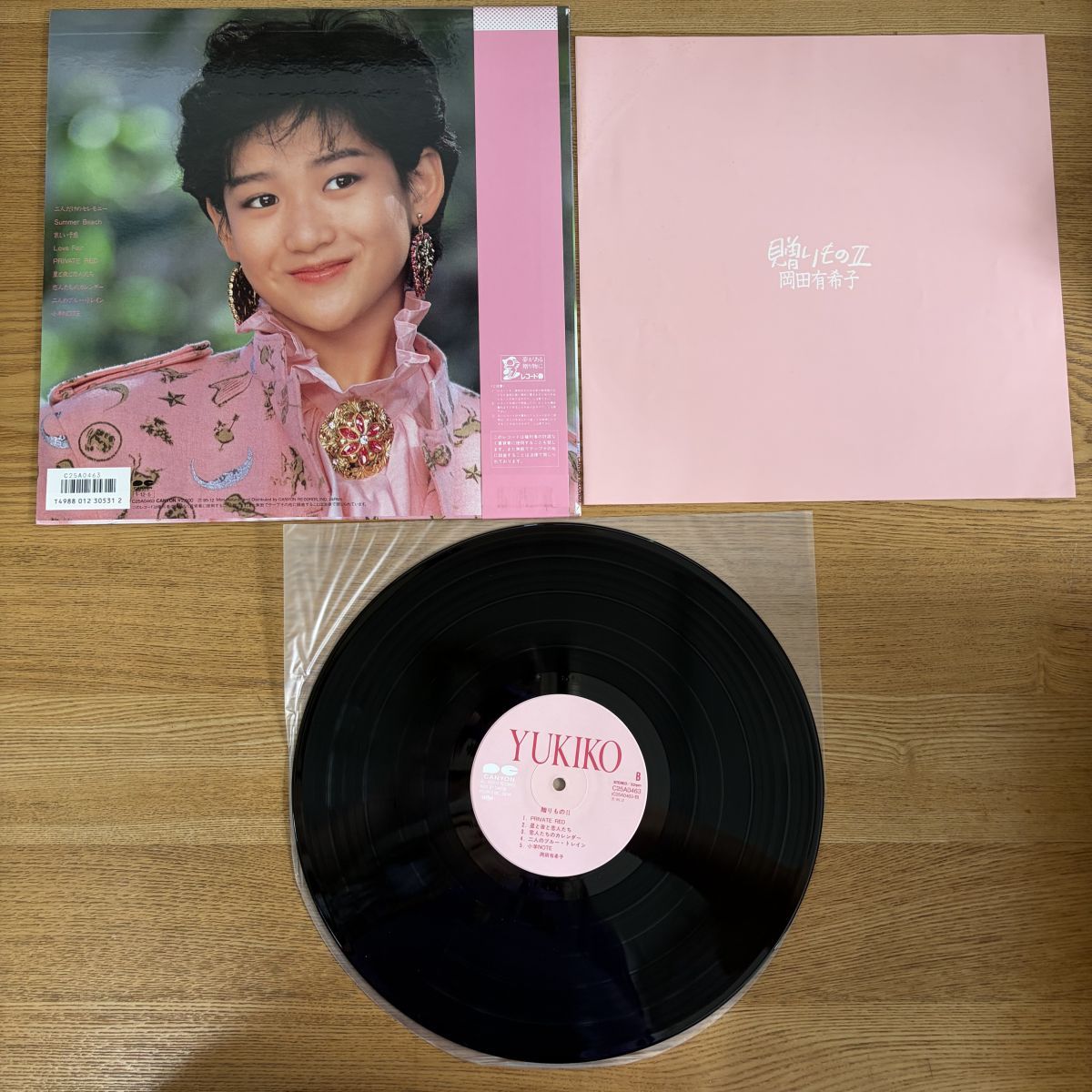 帯付き 国内盤 岡田有希子/贈りものII/CANYON C25A0463 レコード