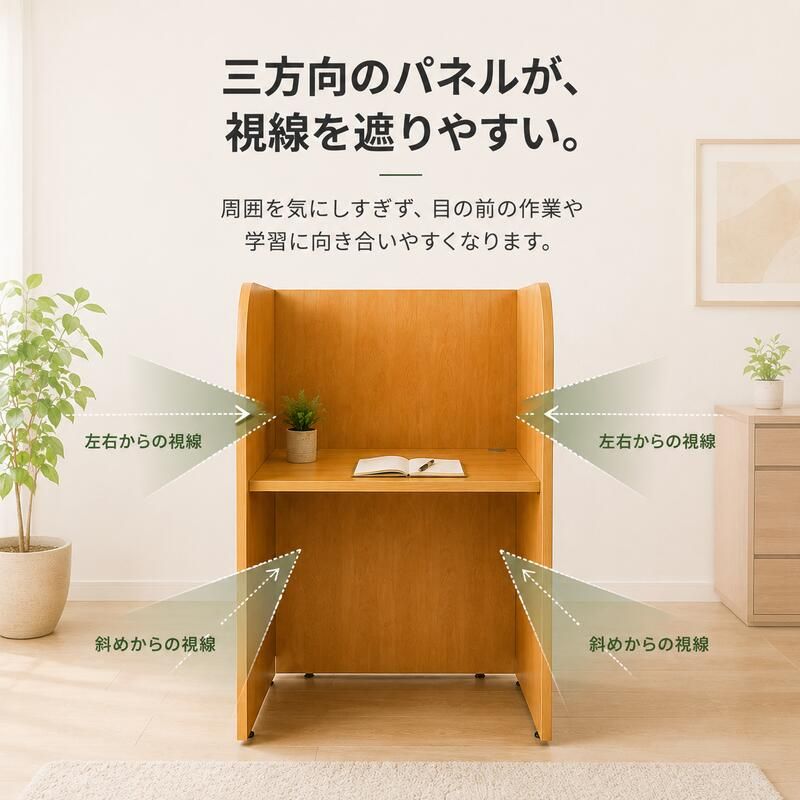 デスク チェア 多目的個別ブース W836 D700 H1200 基本型 パーソナル