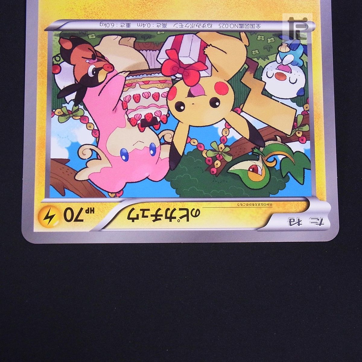 PROMO ＿のピカチュウ BW-P ジャンボカード 2010年 / TA25167 - メルカリ