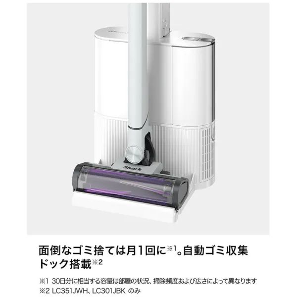 新品】シャークEVOPOWER SYSTEM NEO+ ミスティックホワイト LC351JWH