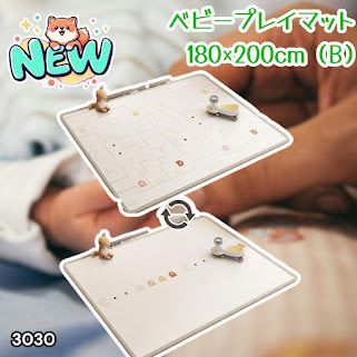 #3030 ベビーマット プレイマット 180×200cm 豆 カラーB ベビー 赤ちゃん シームレス ロール ペット フロアマット 防水 床 極厚 防音 子供部屋 保育園 幼稚園 ※一部地域離島別途配送料有