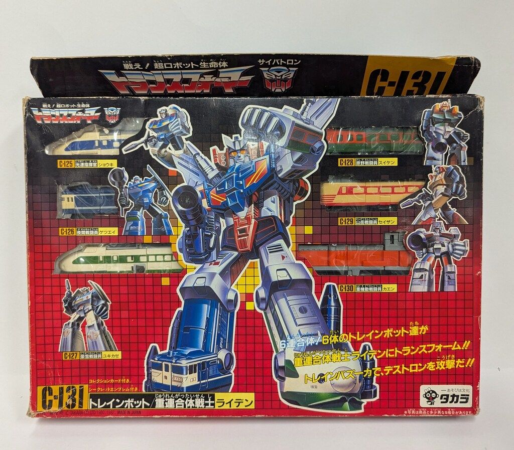 タカラ G1 ライデン C131 93,473円