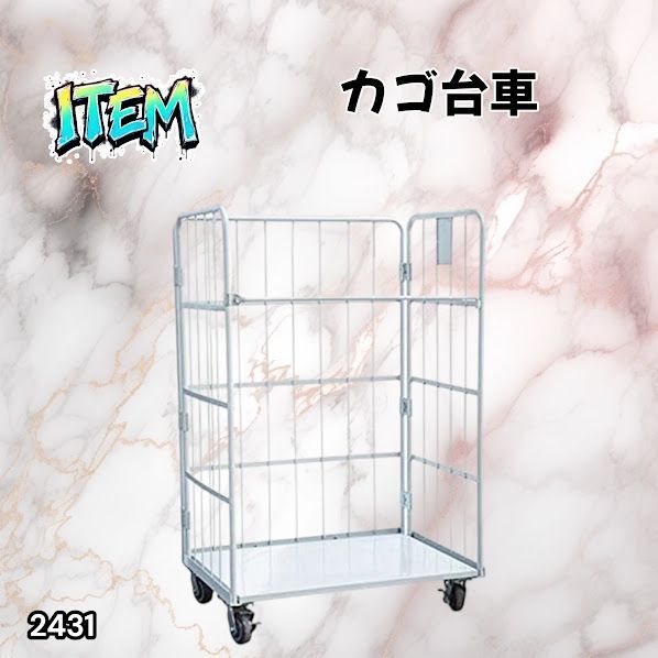 #2431 カゴ台車 ホワイト ロールボックス パレット カゴ車 折りたたみ ラスティーパレット W1100 耐荷重500kg 大型 業務用 ※北海道、沖縄本島、沖縄の離島、その他離島へは別途配送料有り