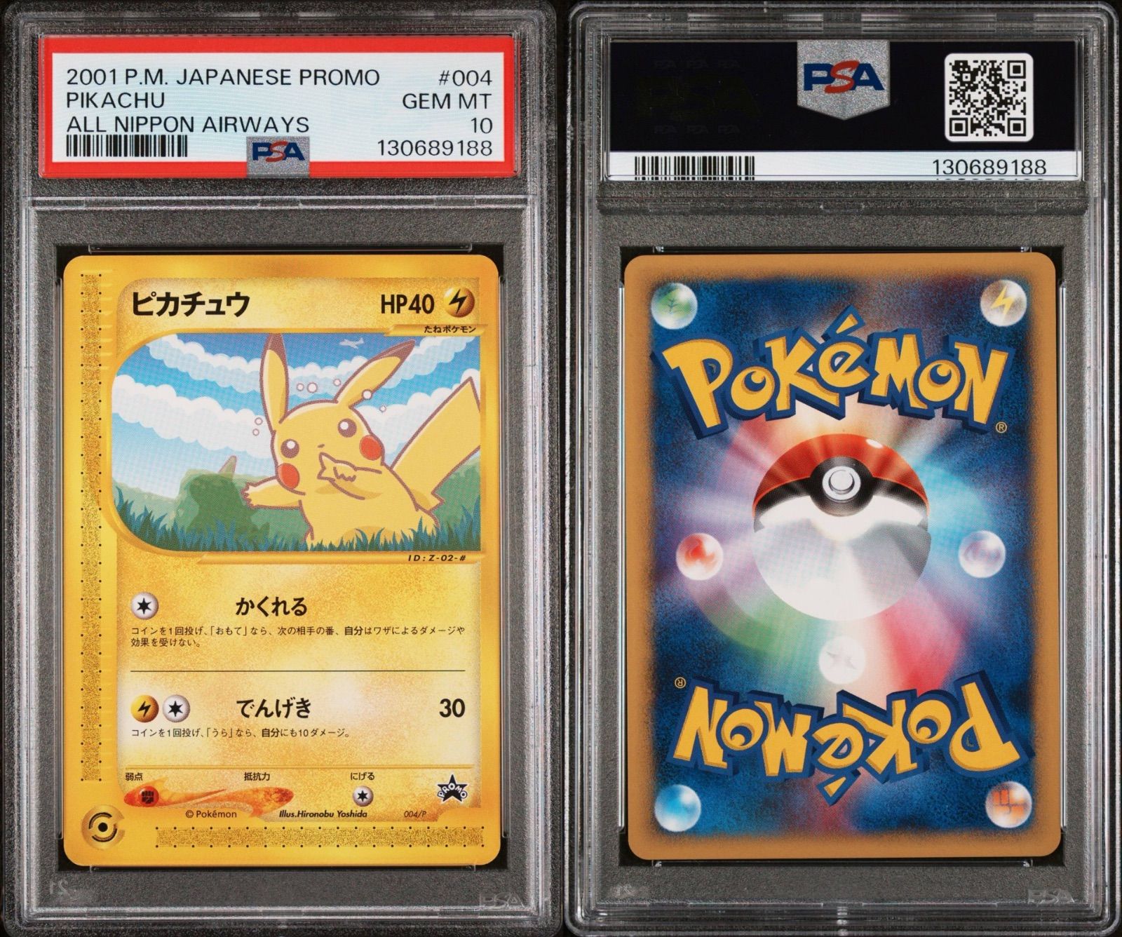 ピカチュウ 004 ANA'S ピカ夏ですよ ポケモンカード トレカ PSA10