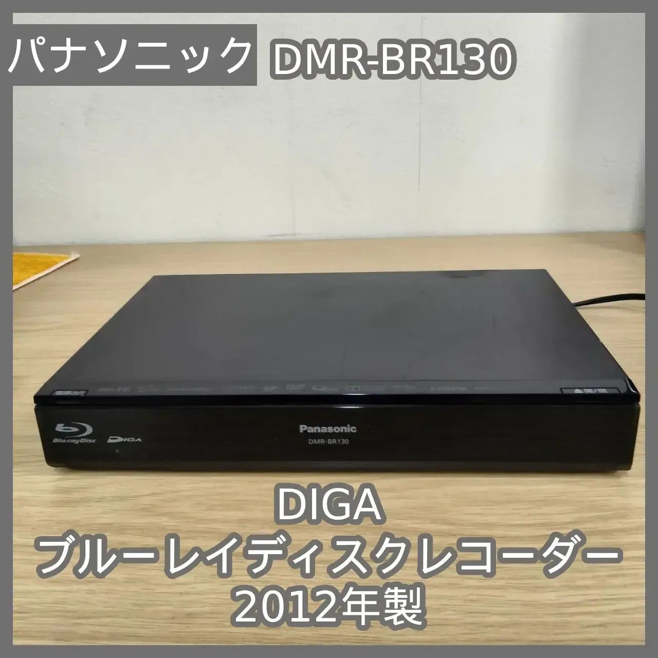 N-7383] Panasonic パナソニック DIGA ブルーレイディスクレコーダー