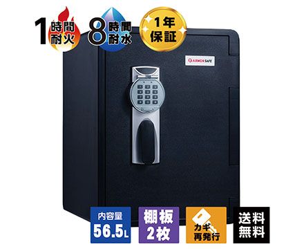 【受注生産】アーマーセーフ 耐火耐水金庫 2096D 容量56.5L信頼の耐火・耐水金庫