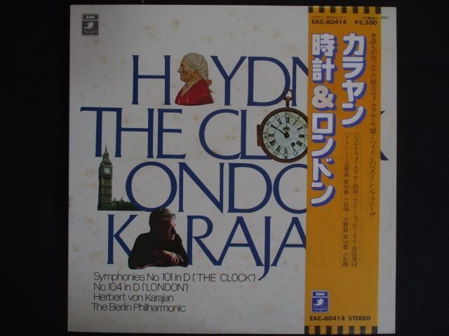 LP/レコード 0330□カラヤン ベルリンフィルハーモニー管弦楽団/時計