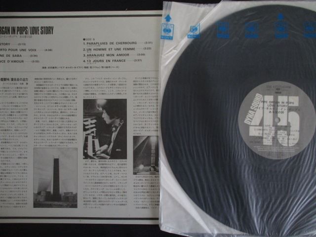 LP/レコード 0330□前田憲男 猪俣猛 荒川康男/DYNA SOUND45 パイプ
