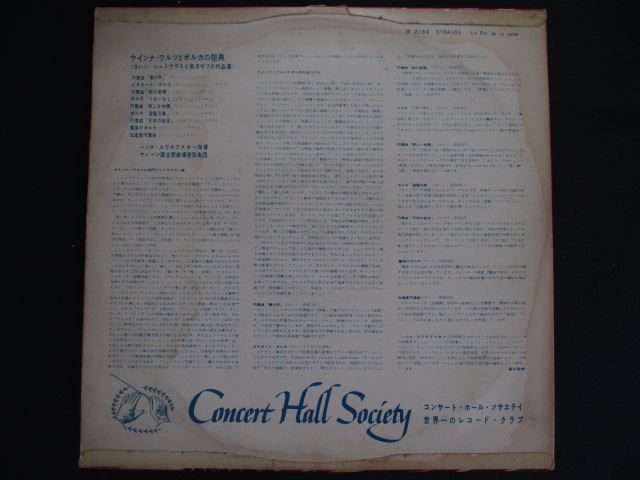 LP/レコード 0330□スワロフスキー指揮 ウィーン国立歌劇場管弦楽団
