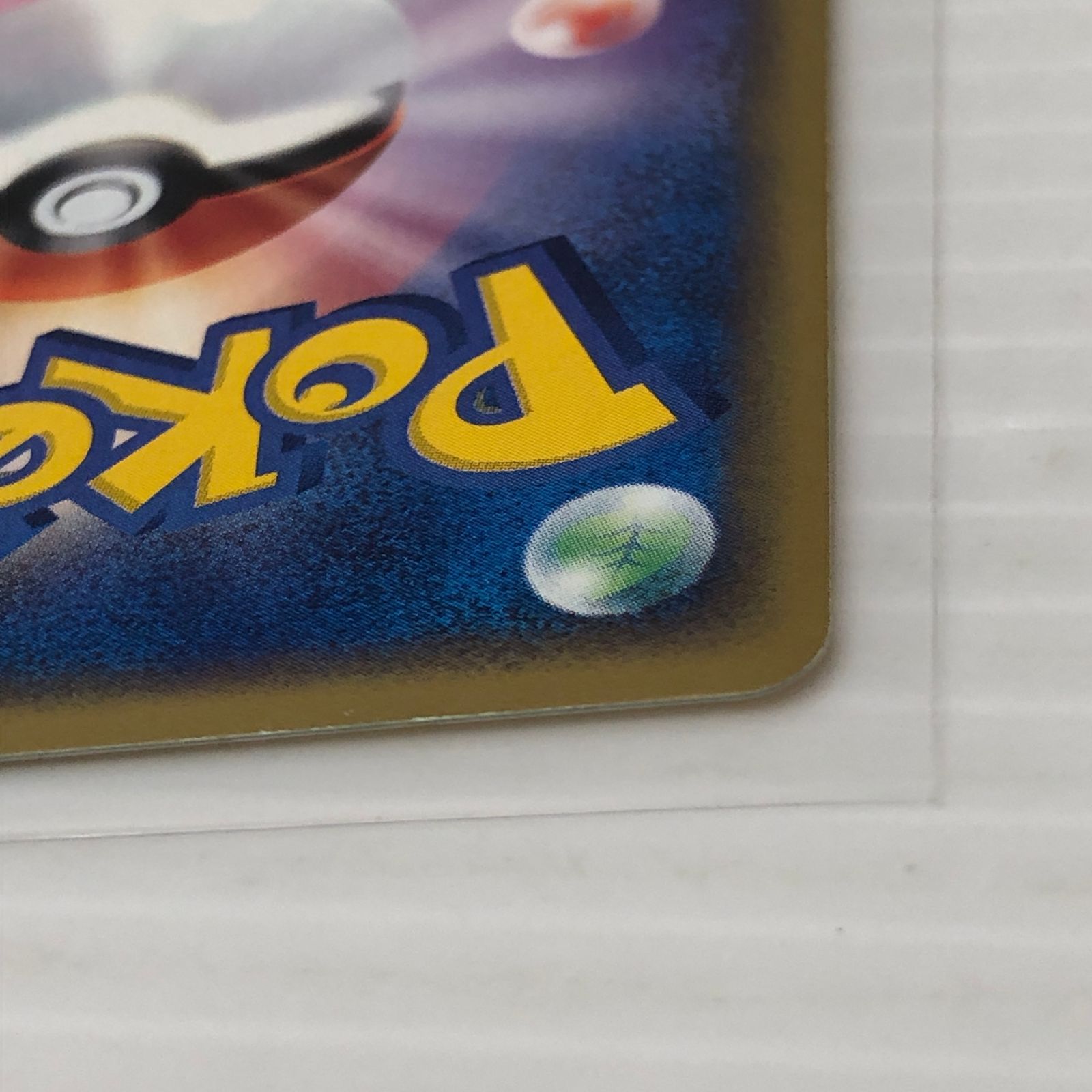 ☆ギャラドス HP90 027/088 （傷・白かけあり）ポケモンカードゲーム