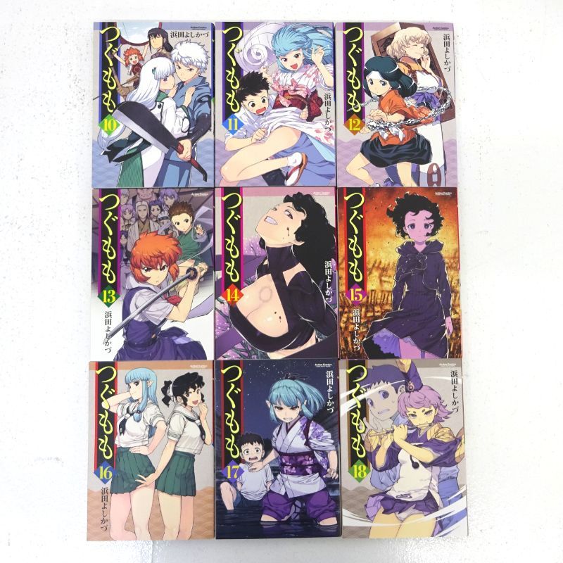 三重店】つぐもも 1～25巻+18.5巻(公式ガイドブック)（浜田よしかづ