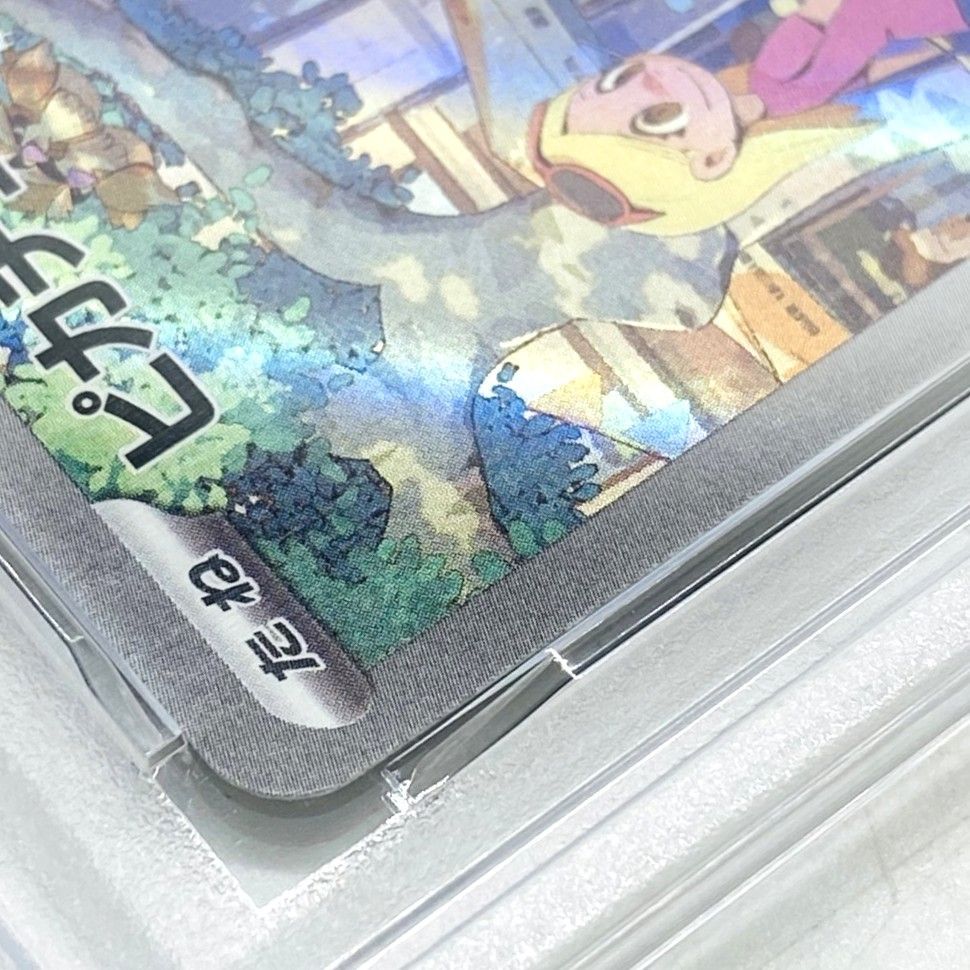 ☆PSA10 ポケモンカード ピカチュウ じゅうでん ピカパンチ sv2a 173