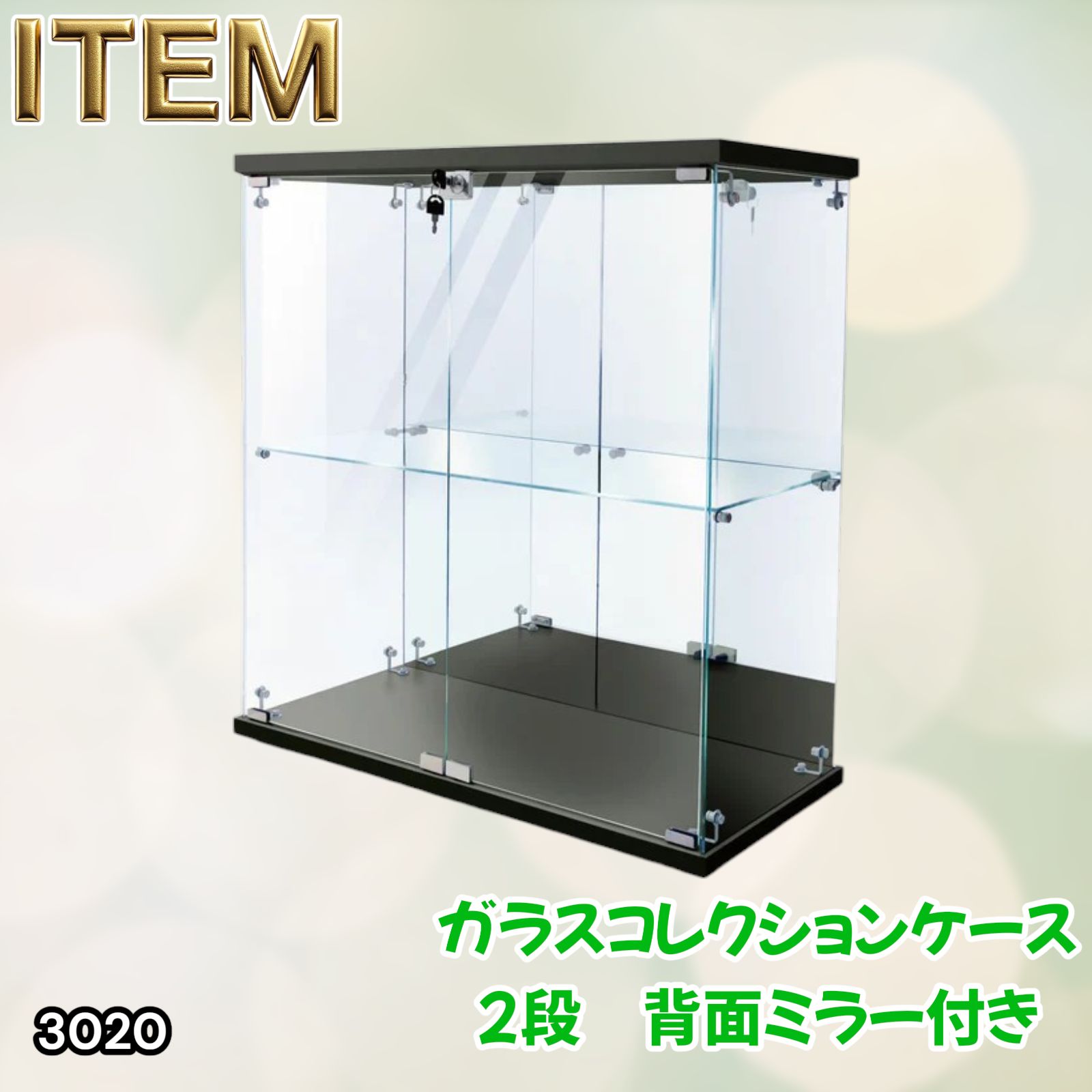 #3020 ショーケース ガラスケース 背面ミラー付き 2段 両扉タイプ ブラック 黒色 鍵付き コレクションケース フィギュア 棚 ショーケース キャビネット 大型 ※一部地域離島別途配送料有