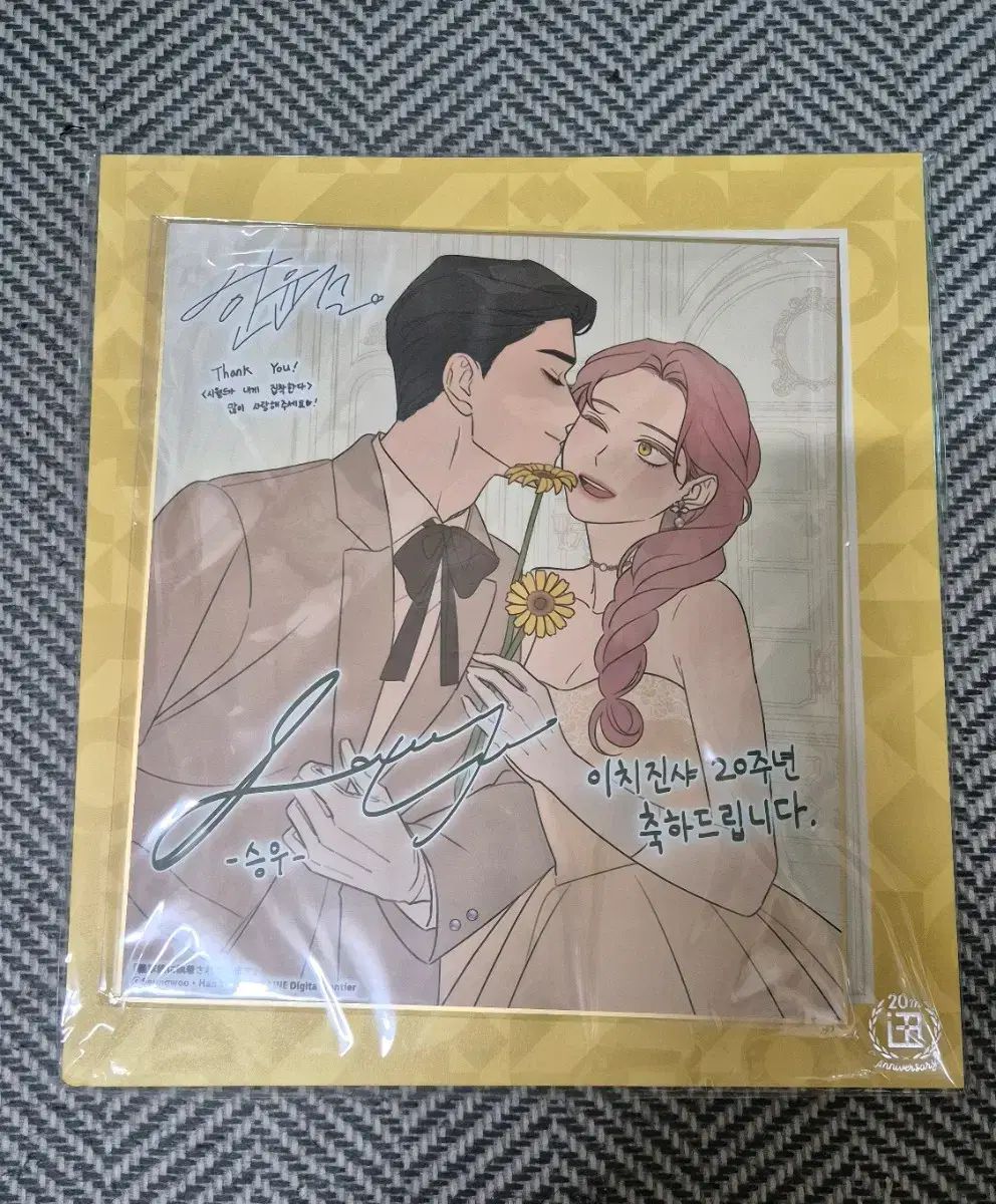 シワールドが私に執着する イチジンシャ 20周年記念 축전 복제ビジュアル色紙 24,487円