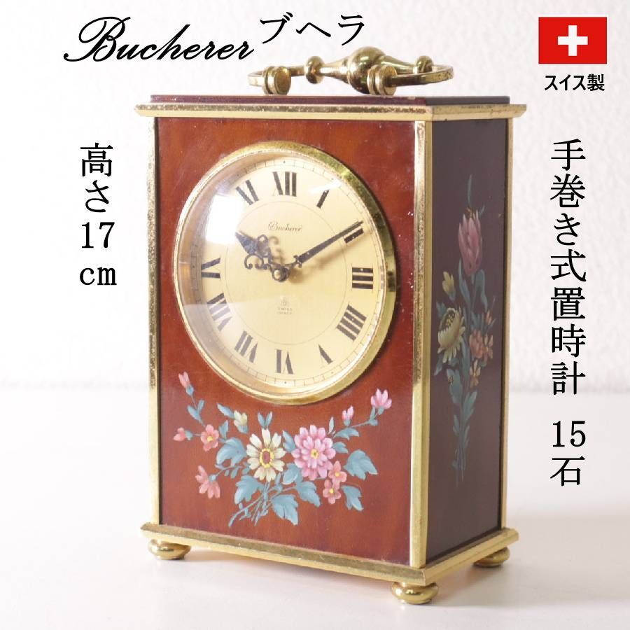 IMHOF イムホフ 置き時計 アンティーク 時計 電池なし IMHOF イムホフ 置き時計 アンティーク 時計 電池なし ブランド公式