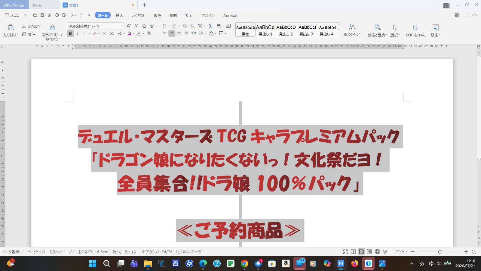 タカラトミー　デュエル・マスターズ　DM26-EX3　キャラプレミアムパック　ドラゴン娘になりたくないっ！文化祭だョ！全員集合!!　ドラ娘100％パックBOX　新品未開封シュリンク付き