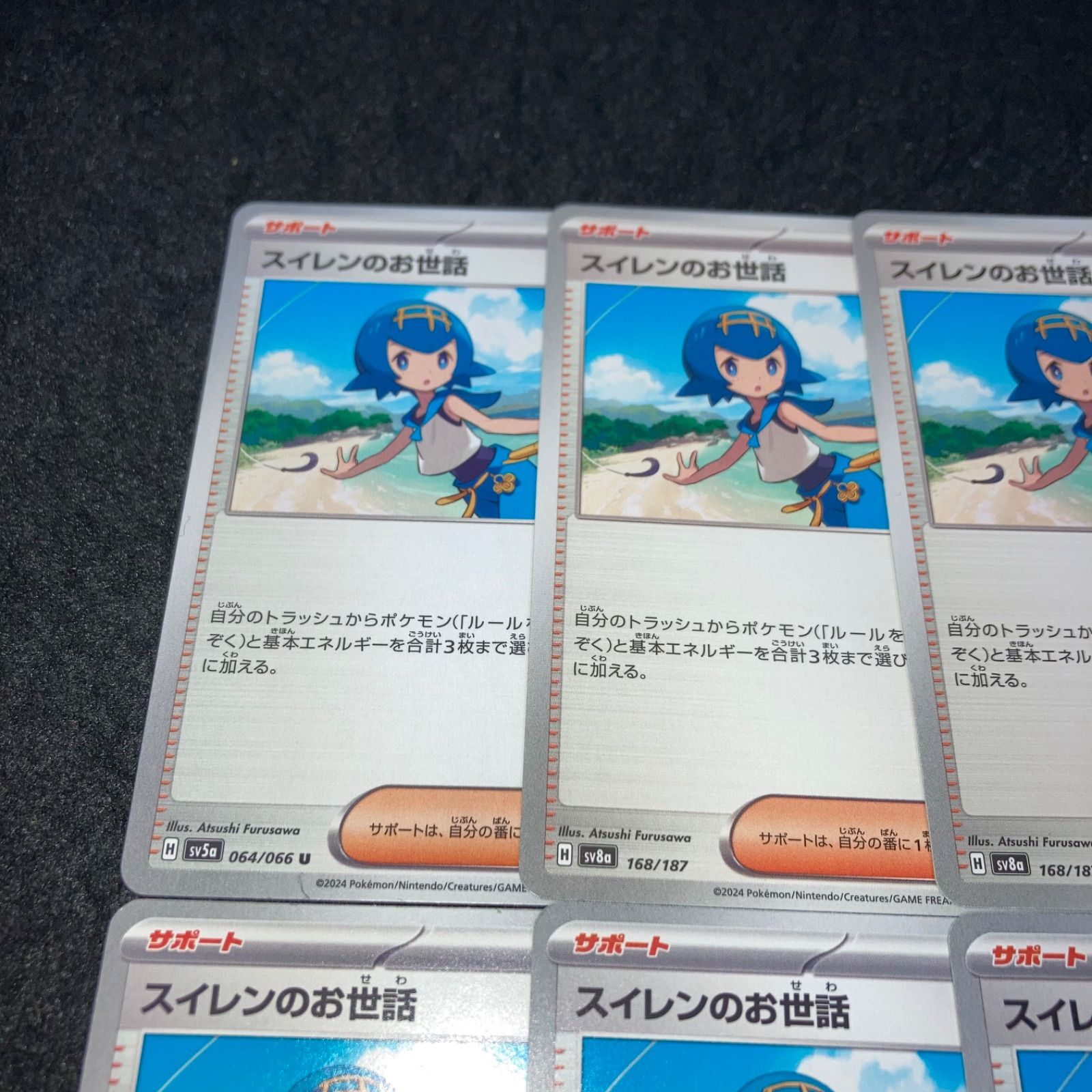 ポケモン No.PK467 スイレンのお世話 8枚 - メルカリ