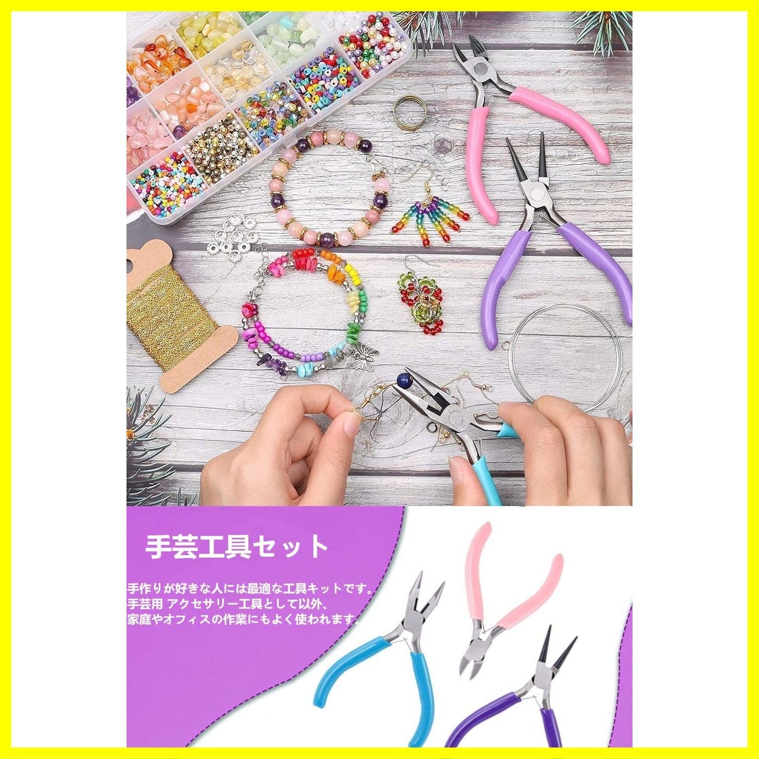 新品・未使用】手芸ツール アクセサリー工具セット 5点セット DIY