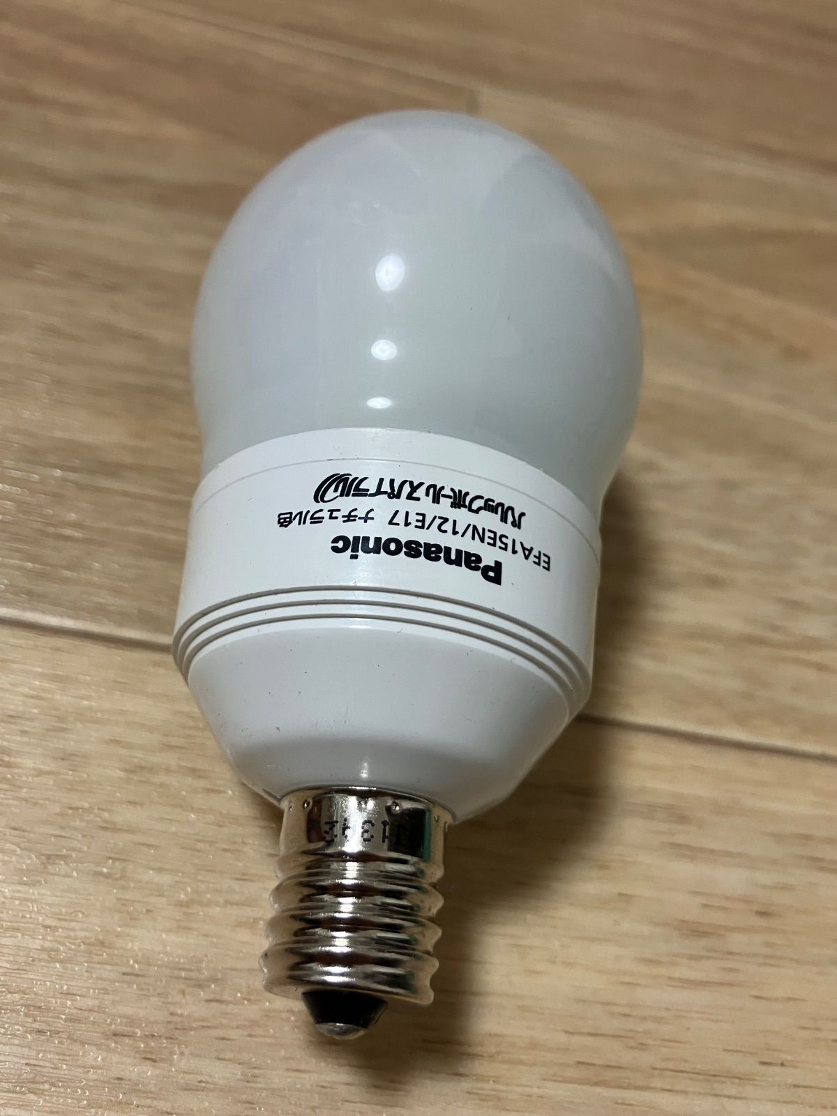 新古品】ﾊﾟﾅｿﾆｯｸ EFA15EN/12/E17 ﾊﾟﾙｯｸﾎﾞｰﾙ【12個ｾｯﾄ】 電球形蛍光