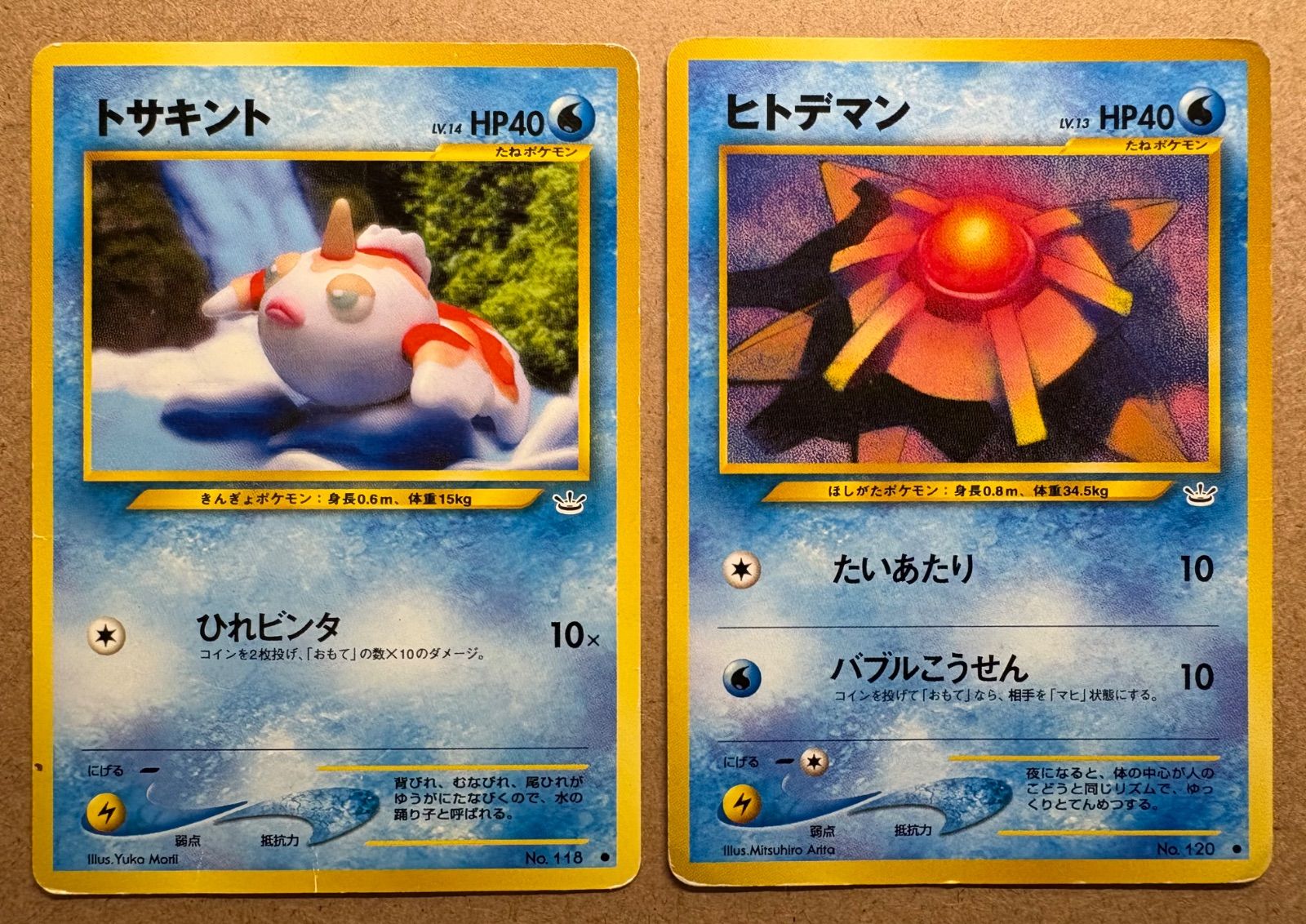 neoシリーズのトサキント＆ヒトデマン(ダメージ特価品) ポケモンカード