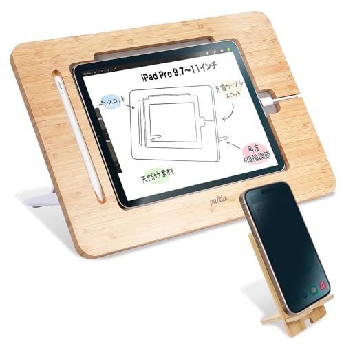 【クリエイター向け 描きやすく疲れにくい】 PALTIA 竹製 木製 ipad 絵描き タブレット スタンド 傾斜台 卓上 多角度調整 台 充電ケーブルスロット 付 アイパッド Pro 動画視聴 読書 対応 スマホスタンド 30日保証 (Mサ 8adb9d6c