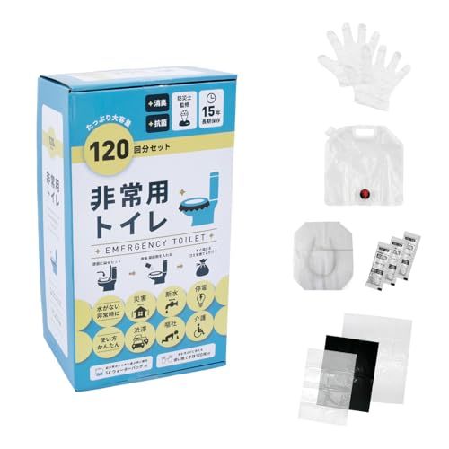 120回分セット【防災士監修】水がなくても使える 非常用トイレ フルセット 災害用 防災・簡易トイレ 凝固剤 便座シート 使い捨て手袋 ウォーターバッグ 15年保存 消臭 抗菌 長期保存 防災用品 防災グッズ 断水 停電 地震 豪雨 台風 避 8a7a3612