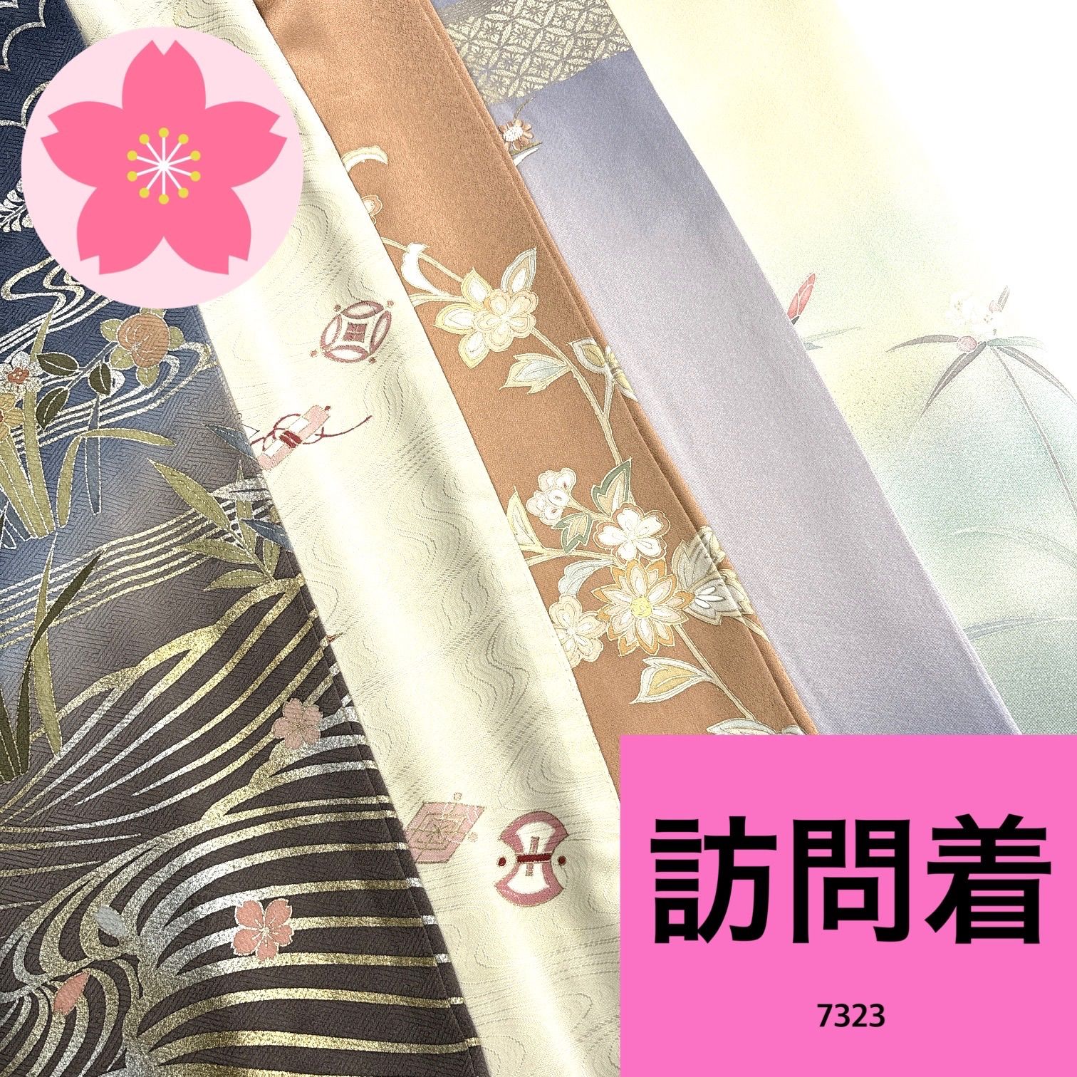 訪問着 5枚セット 正絹 着物まとめ売り【7323】同梱購入歓迎 リメイク