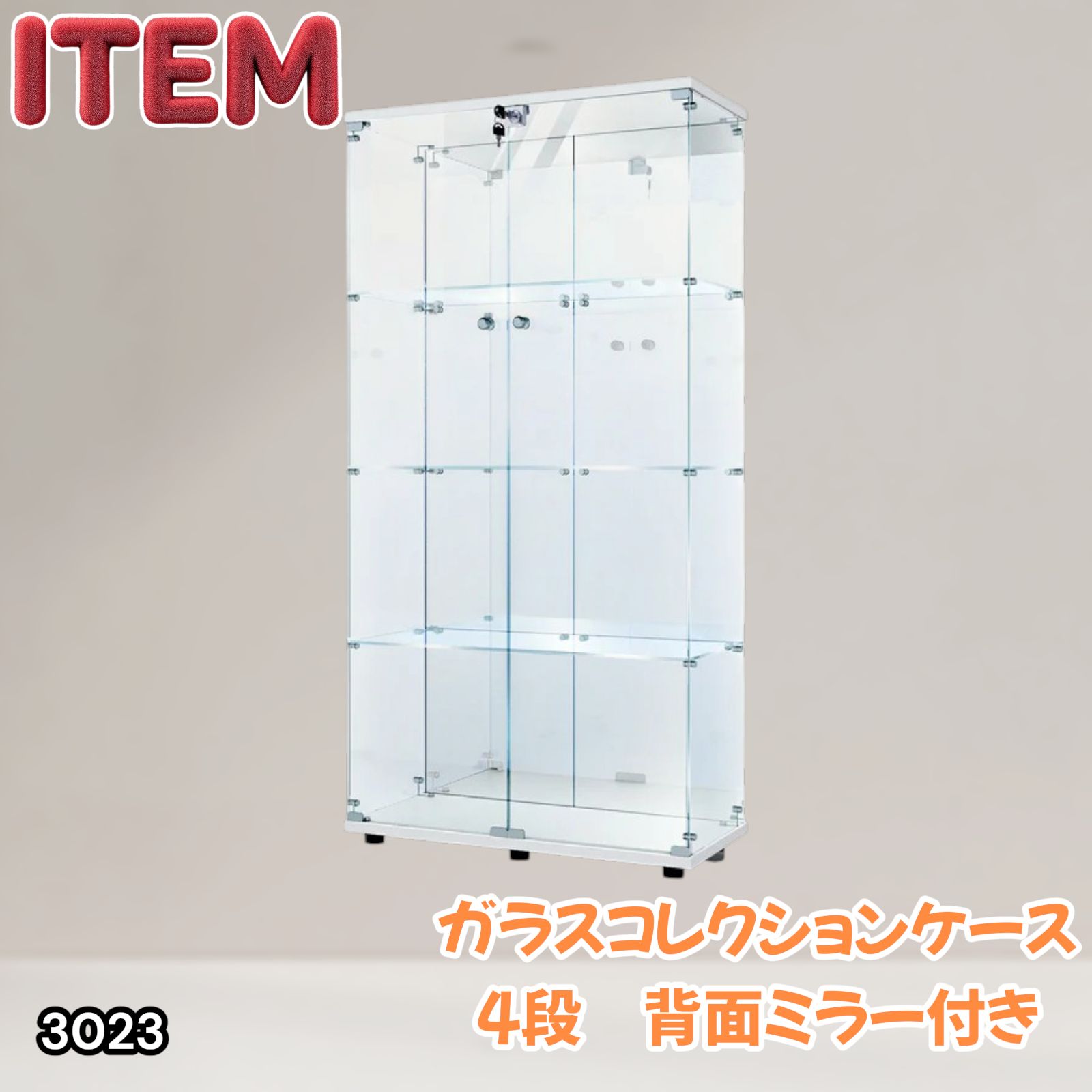 #3023 ショーケース ガラスケース 背面ミラー付き 4段 両扉タイプ ホワイト 白色 鍵付き コレクションケース フィギュアケース 棚 キャビネット 大型 ※一部地域離島別途配送料有