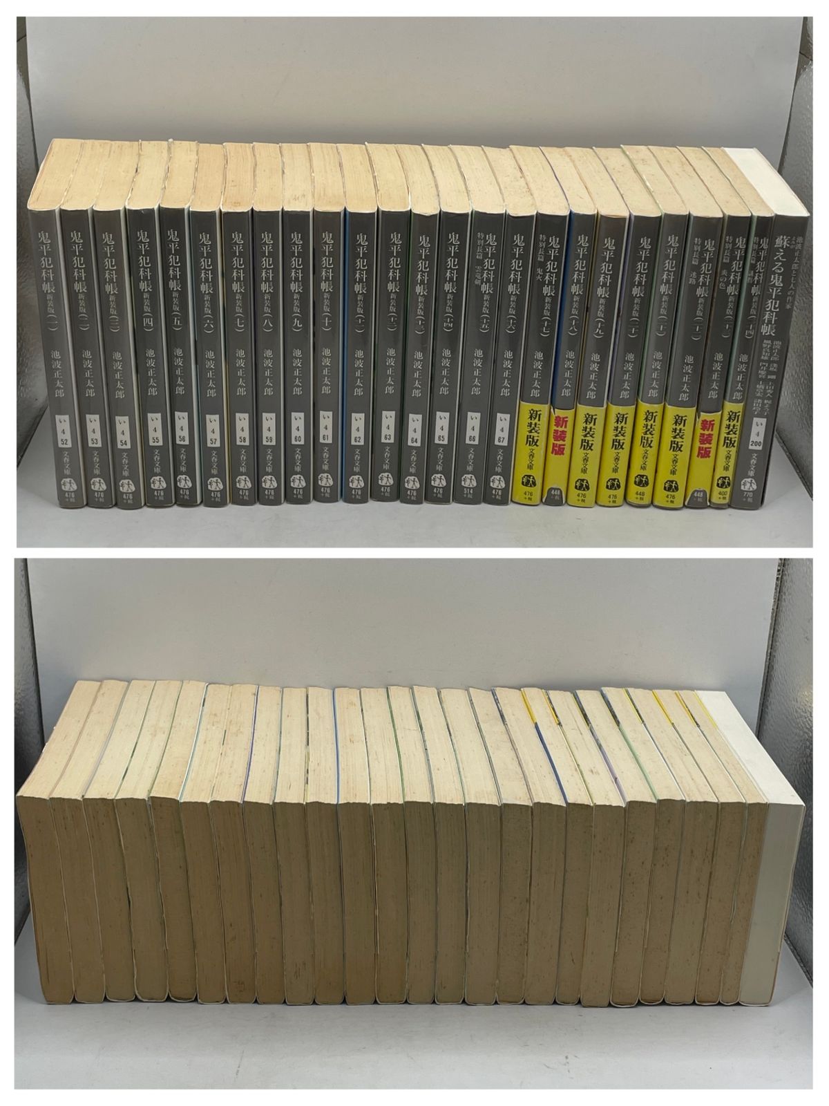 完結セット】 鬼平犯科帳 新装版 24巻+蘇える鬼平犯科帳 全25冊セット