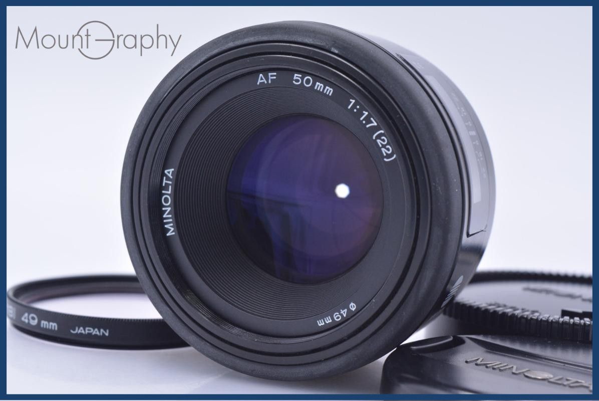 【動作保証】 ミノルタ MINOLTA AF 50mm F1.7 前後キャップ&レンズフィルター付 同梱無料 #yk9889