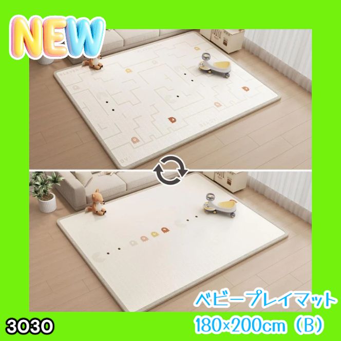 #3030 ベビーマット プレイマット 180×200cm 豆 カラーB ベビー 赤ちゃん シームレス ロール ペット フロアマット 防水 床 極厚 防音 子供部屋 保育園 幼稚園 ※一部地域離島別途配送料有