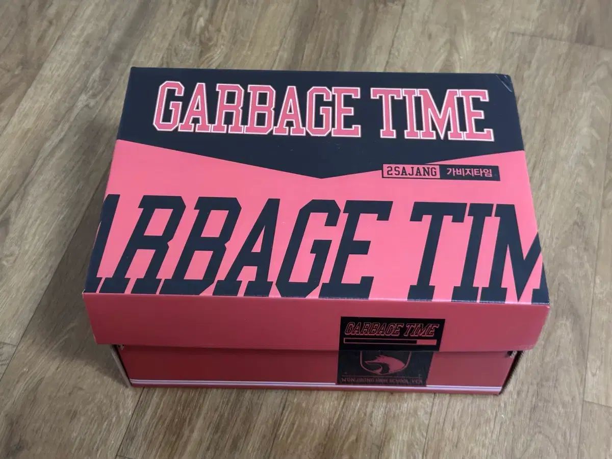ガベージタイム (GARBAGE TIME) 単行本 2 お茶 ファンディング 元重高