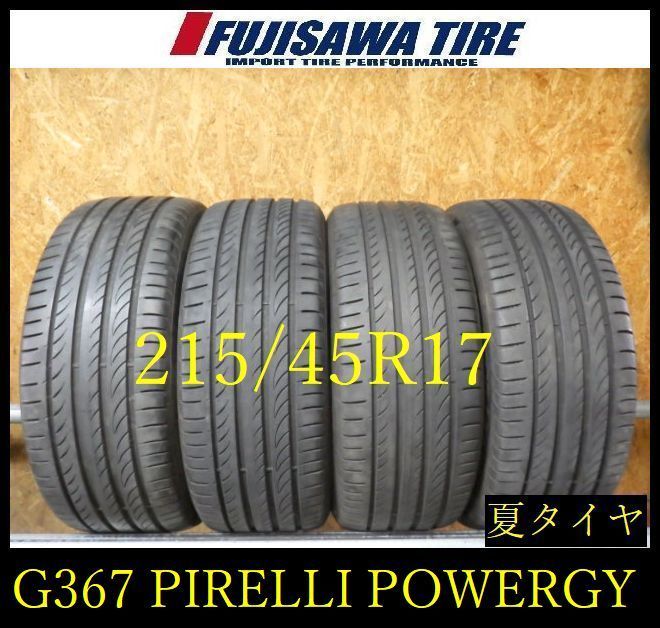 【G367】33G◆送料無料◆2023/25年製造 約7部山◆PIRELLI POWERGY◆215/45R17◆4本 26104329