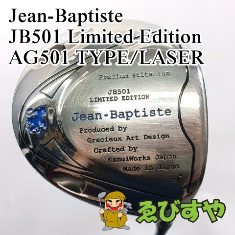入間□【中古】 ドライバー ジャンバティスト JB501 Limited Edition