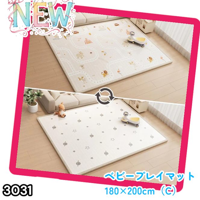 #3031 ベビーマット プレイマット 180×200cm 動物 カラーC ベビー 赤ちゃん シームレス ロール ペット フロアマット 防水 床 極厚 防音 子供部屋 保育園 幼稚園 ※一部地域離島別途配送料有