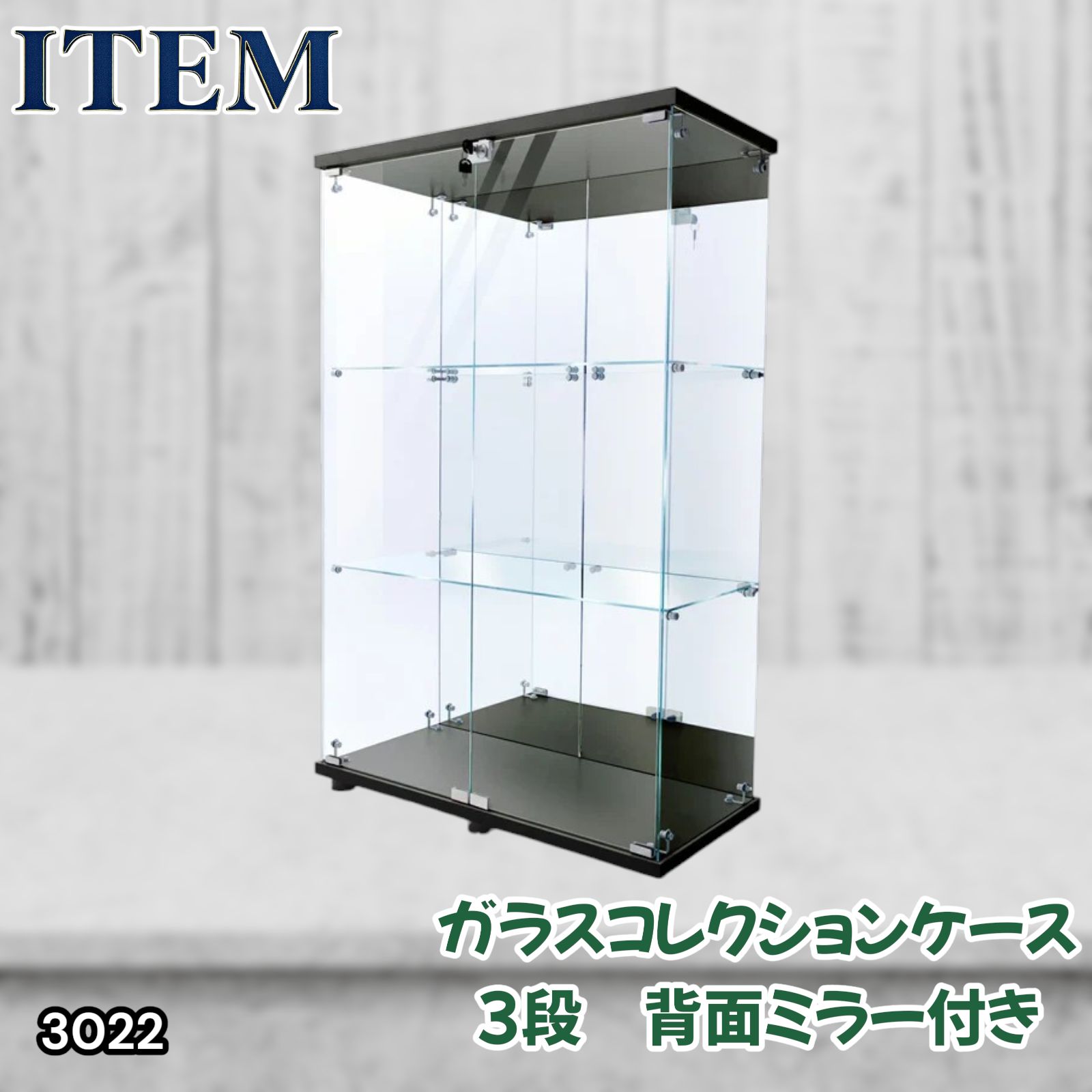 #3022 ショーケース ガラスケース 背面ミラー付き 3段 両扉タイプ ブラック 黒色 鍵付き コレクションケース フィギュアケース 棚 キャビネット 大型 ※一部地域離島別途配送料有