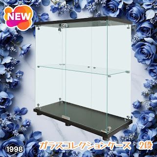 #1998 両扉 強化 ガラス ケース 2段 ブラック 鍵付き 豆脚付き 転倒防止器具付き フィギュア プラモデル プラモ 鑑賞 展示 自宅 店舗 ディスプレイ 付属品 ※一部地域離島別途配送料有