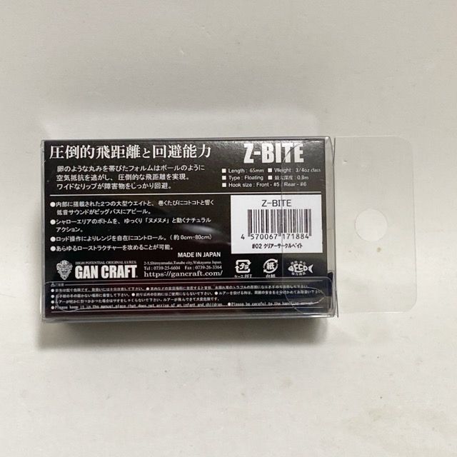 GAN CRAFT/ガンクラフト Z-BITE#02 クリアーサークルベイト【87404-007