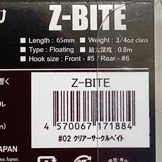GAN CRAFT/ガンクラフト Z-BITE#02 クリアーサークルベイト【87404-007