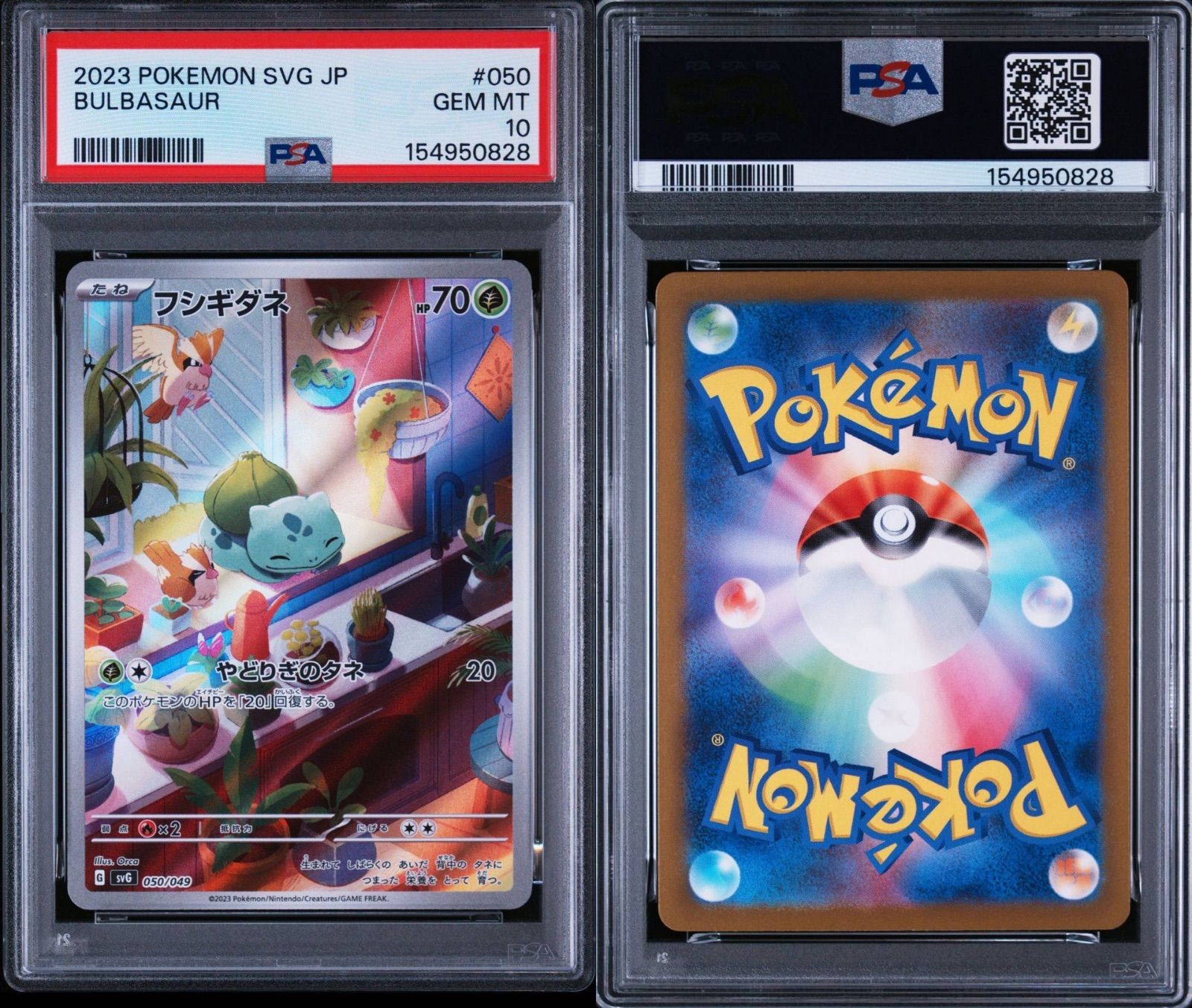 PSA10】 フシギダネ AR スペシャルデッキセット 御三家 - メルカリ